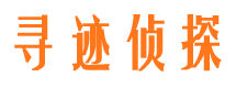 上高寻人公司